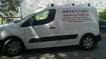 Επικοινωνία 